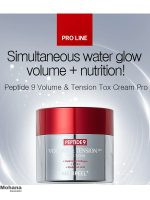 tox-cream-peptide-9-3