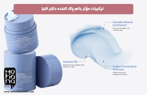 ترکیبات-مؤثر-بالم-پاک-کننده-دکتر-التیا