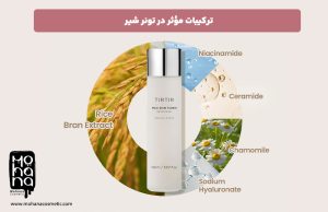 ترکیبات-مؤثر-در-تونر-شیر