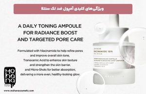 ویژگی‌های-کلیدی-آمپول-ضد-لک-سنتلا