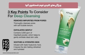 ویژگی‌های-کلیدی-فوم-شستشوی-آنوا