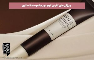 ویژگی‌های-کلیدی-کرم-دور-چشم-سنتلا-اسکین