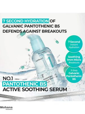 No.1-Pantothenic-B5-Active-Soothing-Serum‏-2
