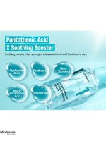 No.1-Pantothenic-B5-Active-Soothing-Serum‏-3