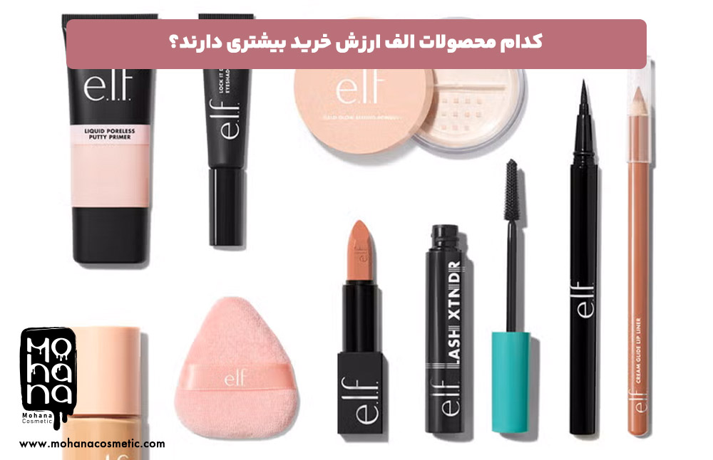 کدام-محصولات-الف-ارزش-خرید-بیشتری-دارند؟