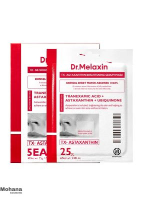 ماسک-ضد-لک-دکتر-ملاکسین-مدل-Astaxanthin